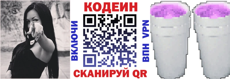 Codein напиток Lean (лин)  цена наркотик  Уфа 