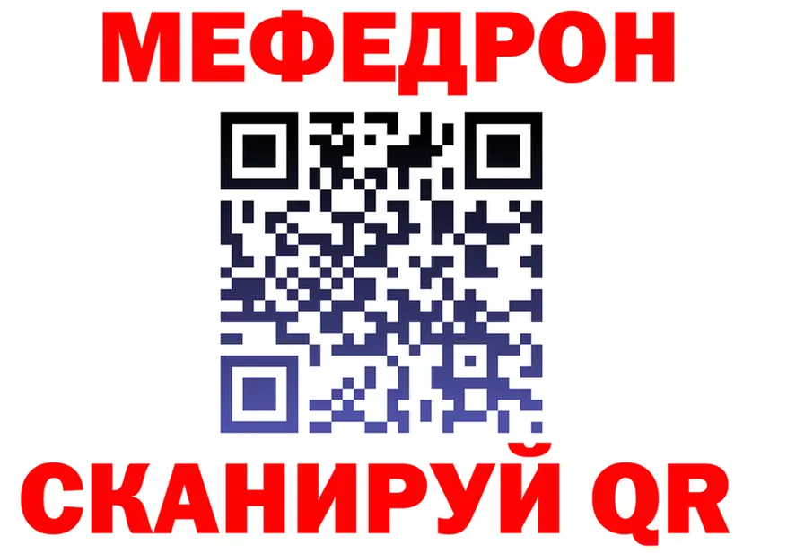 МЯУ-МЯУ 4 MMC ССЫЛКА нарко площадка гидра Уфа