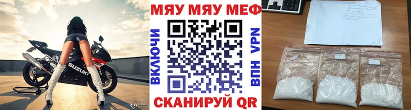 Меф мяу мяу Уфа