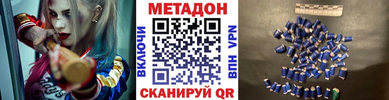 МЕТАДОН кристалл  закладка  Уфа 